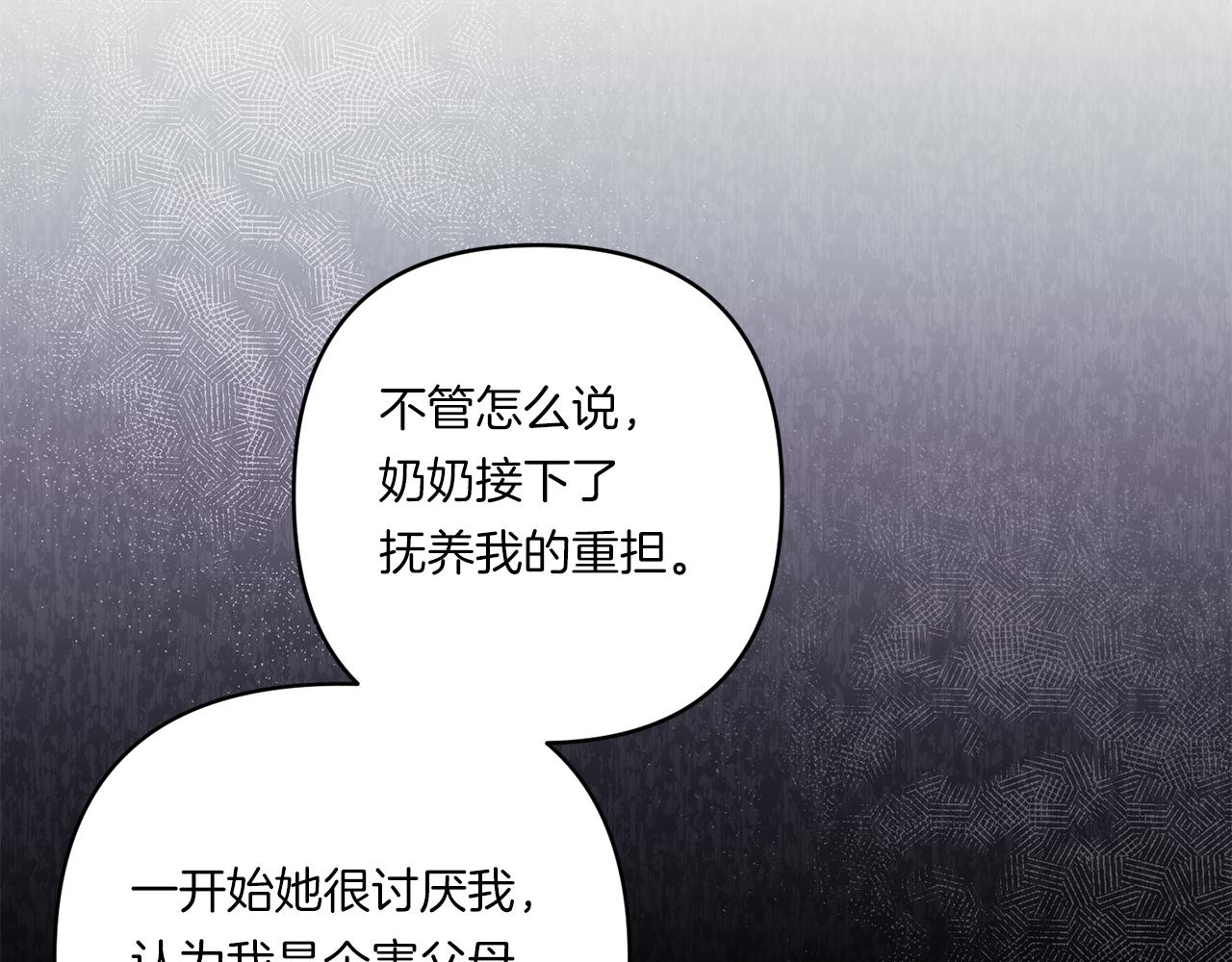 第26话 陪你入眠142