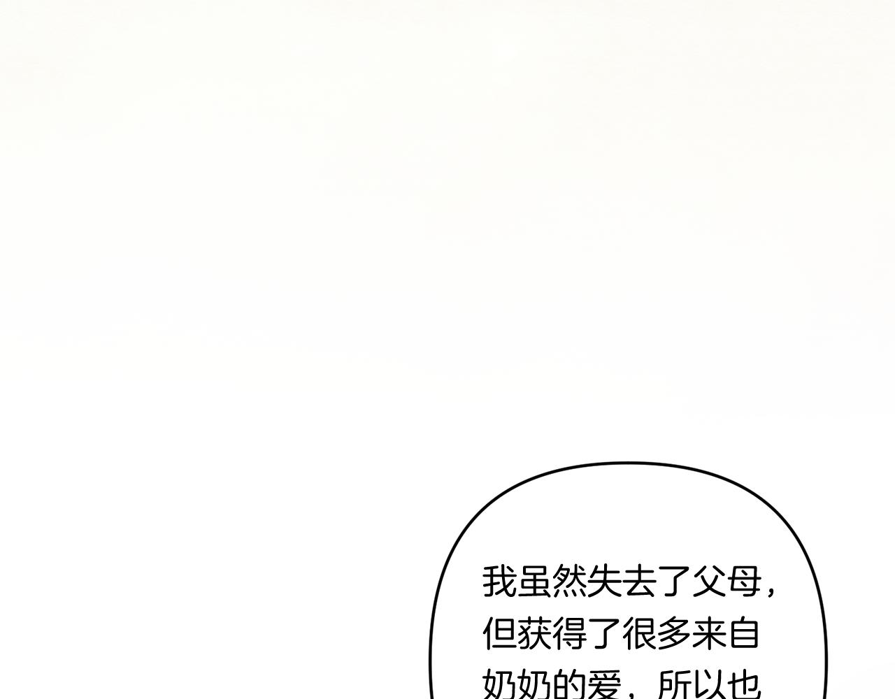 第26话 陪你入眠151