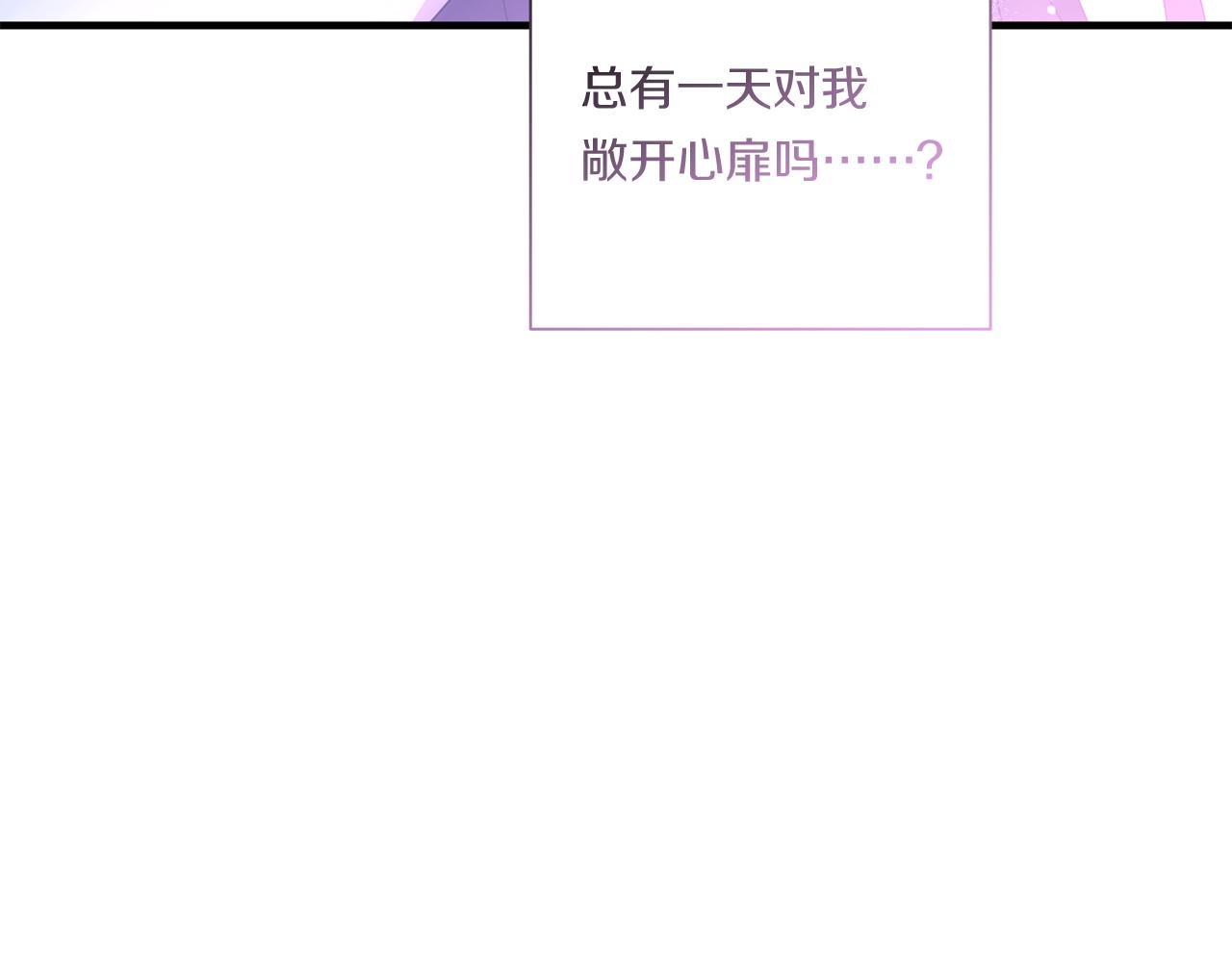 第26话 陪你入眠160