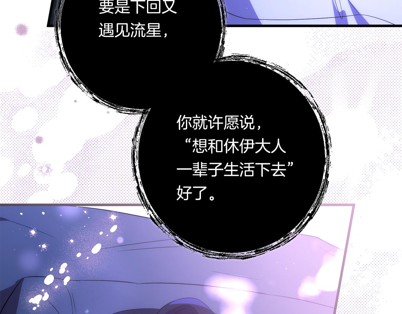 第26话 陪你入眠170