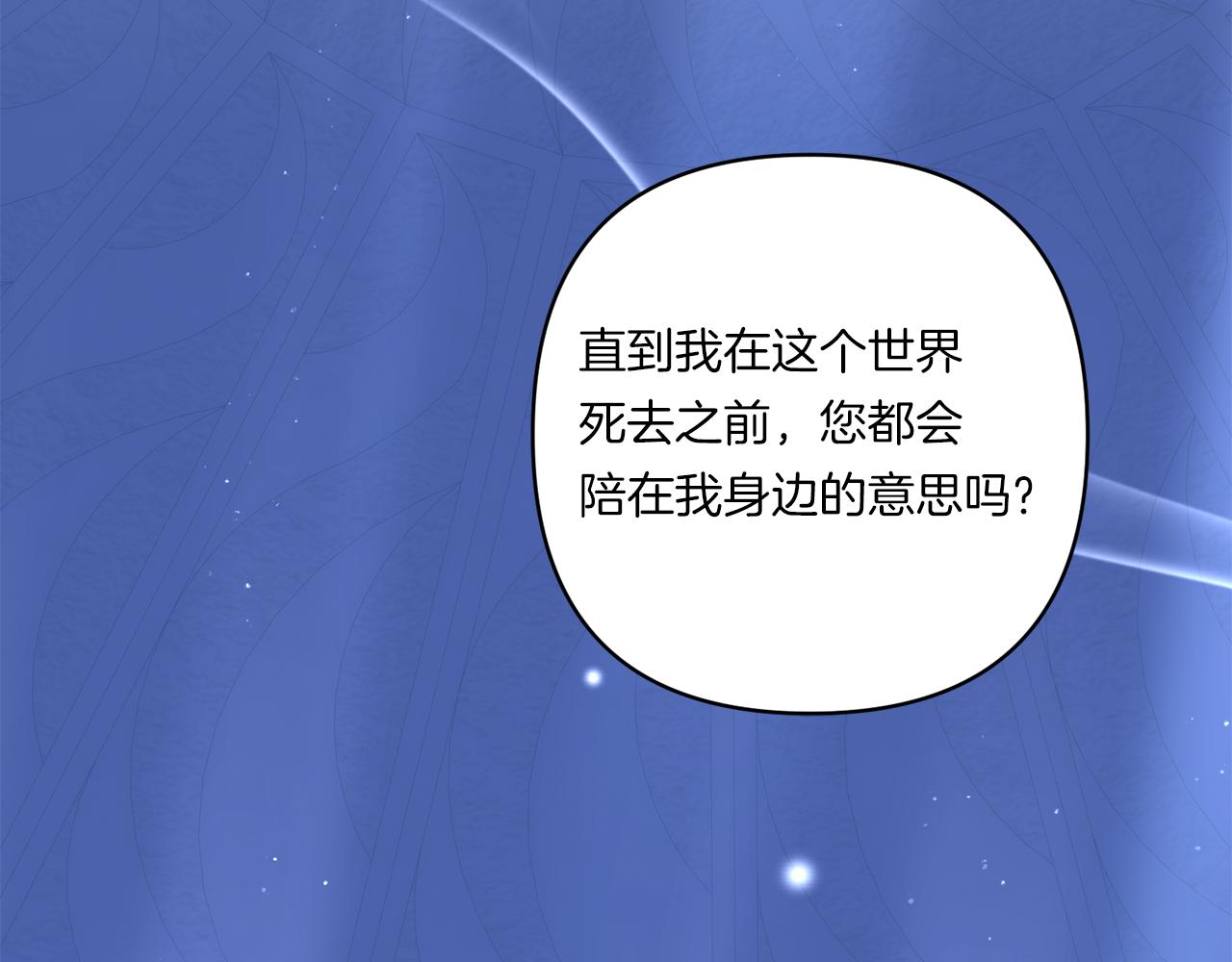 第26话 陪你入眠176