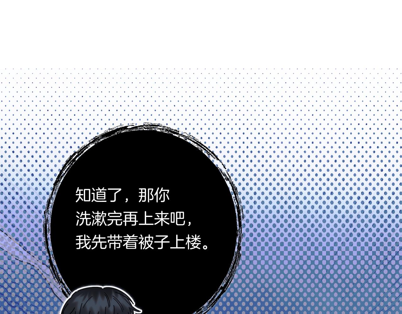 第26话 陪你入眠18