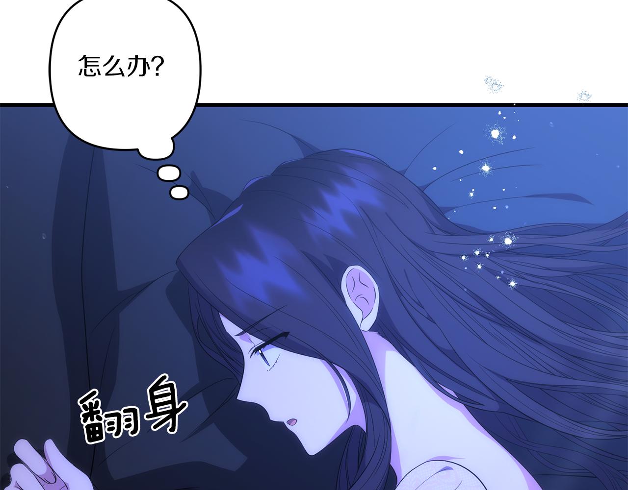 第26话 陪你入眠79