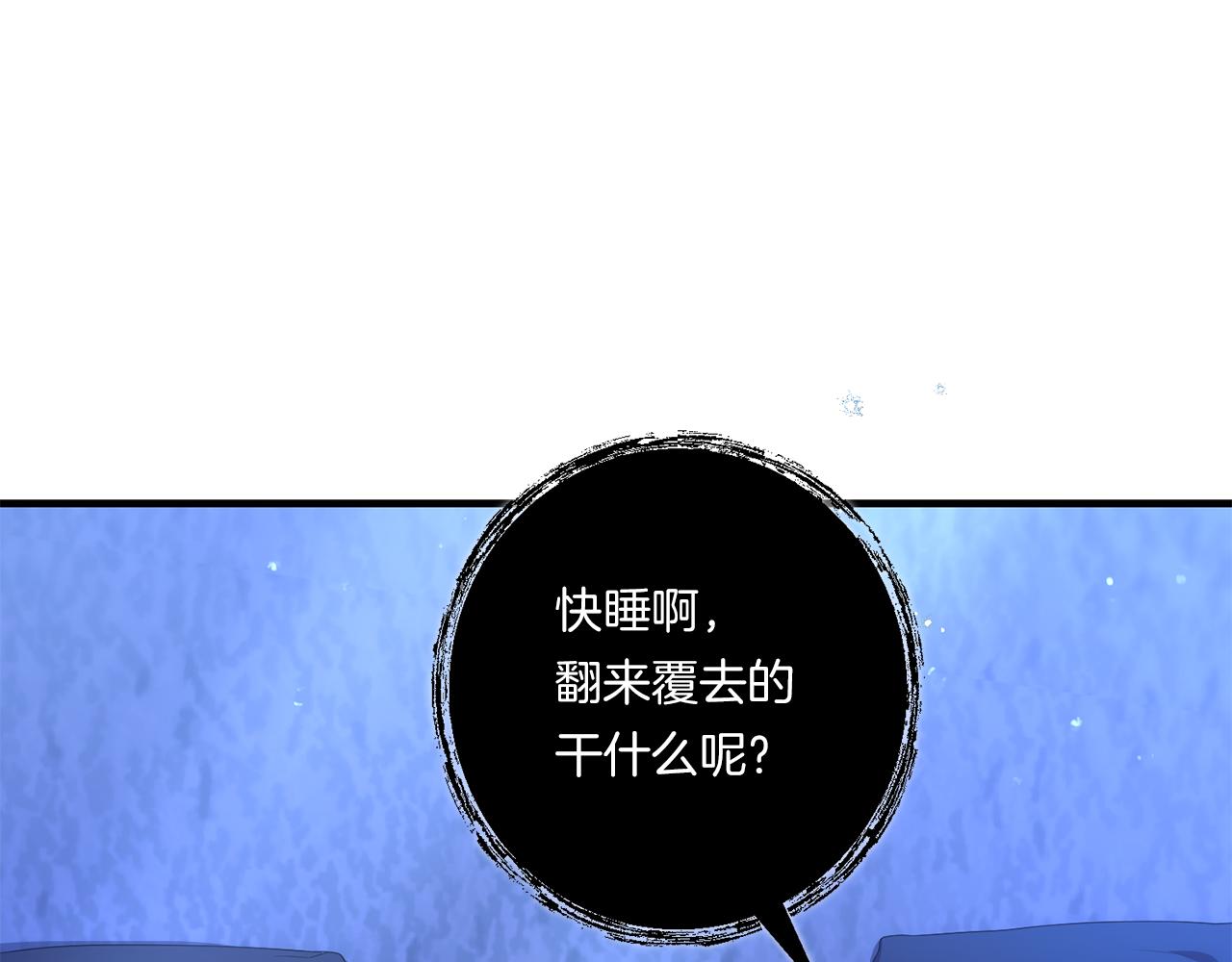 第26话 陪你入眠81