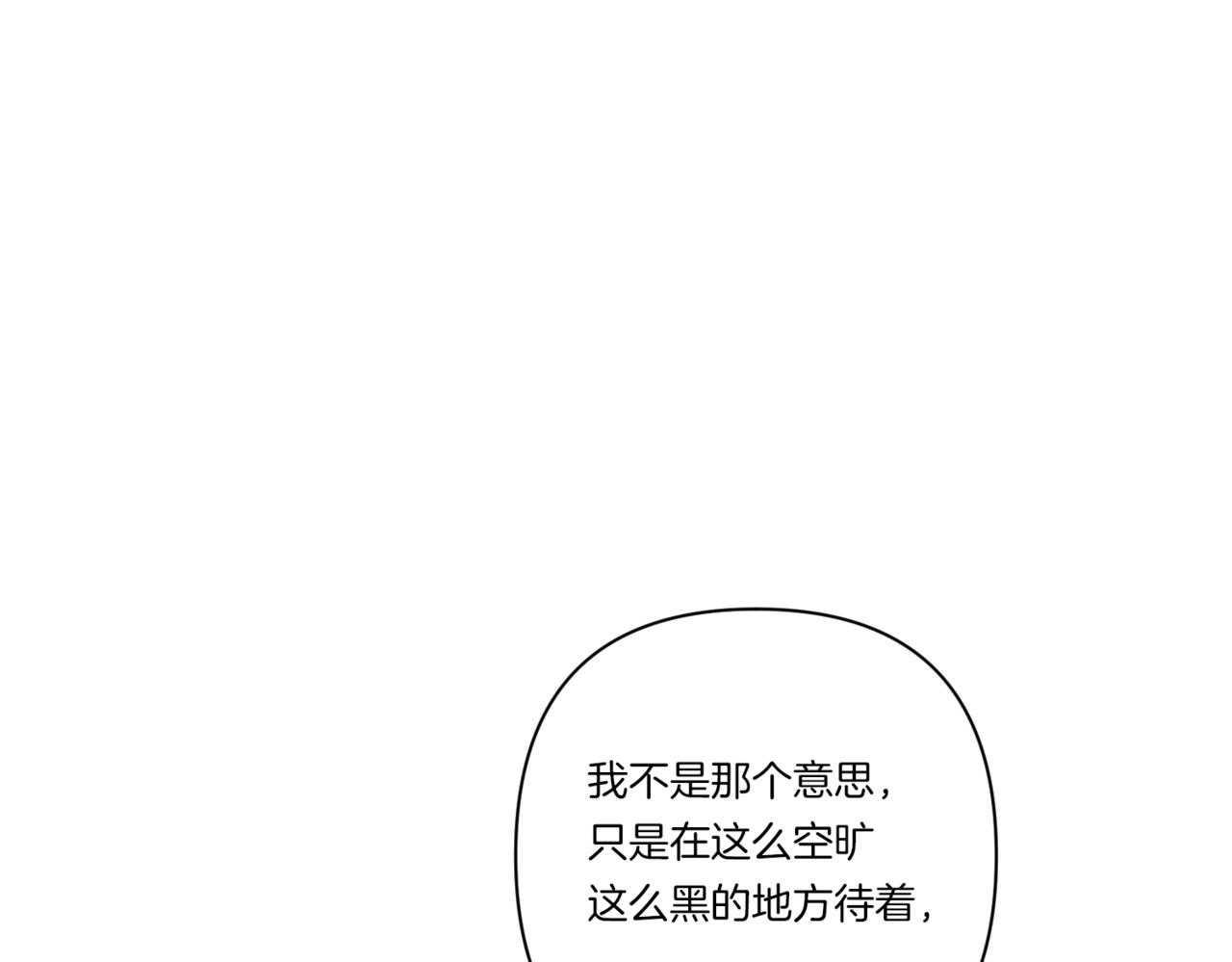 第26话 陪你入眠86