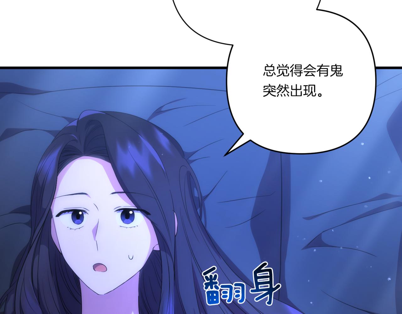 第26话 陪你入眠87