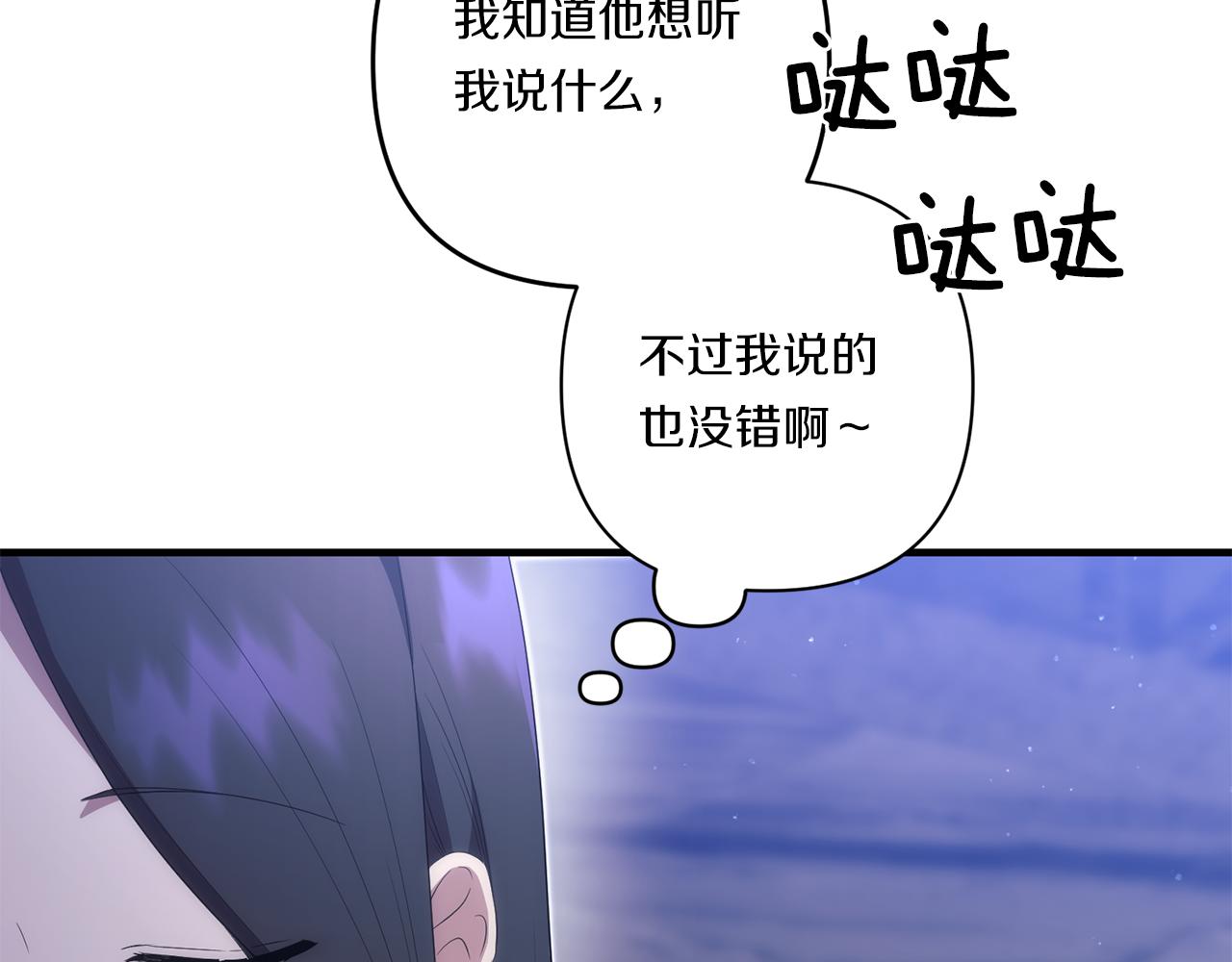 第27话 让我检查身体！110