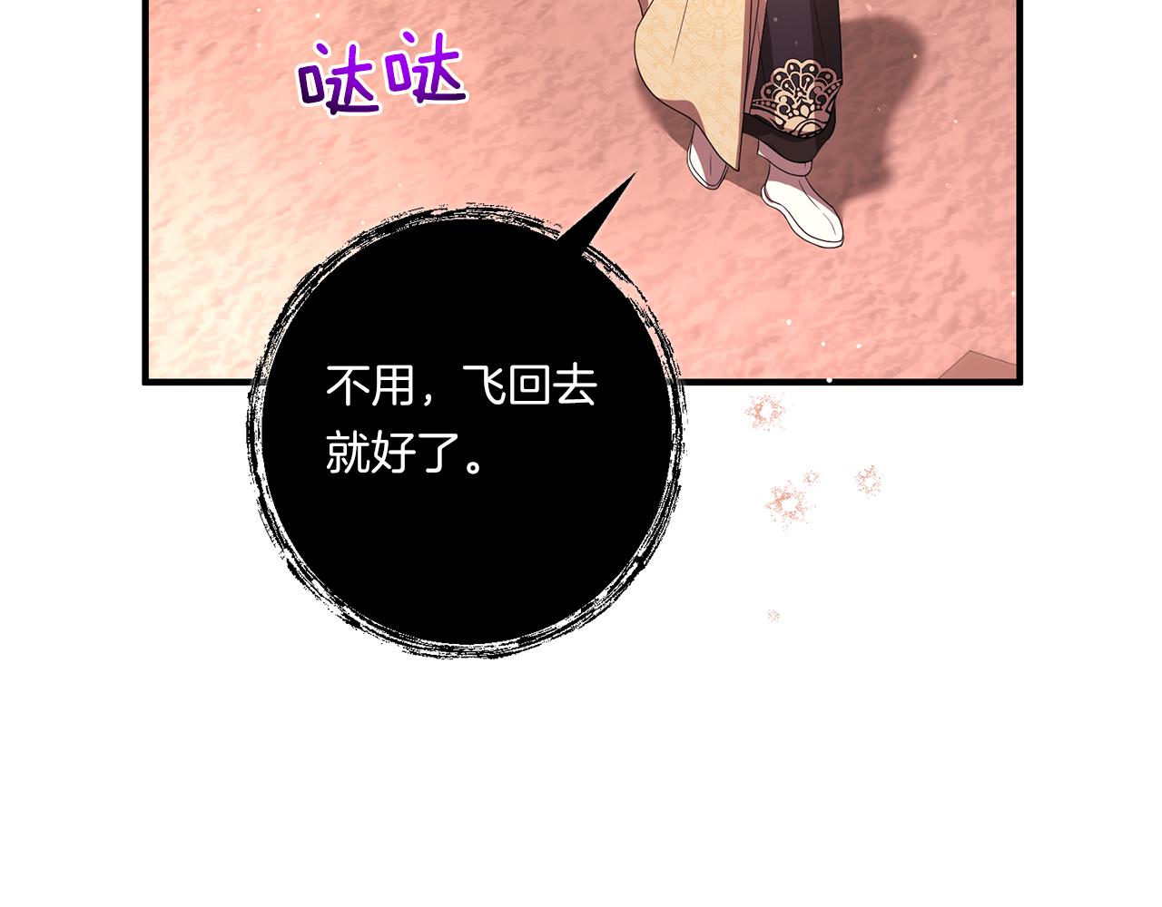 第27话 让我检查身体！124