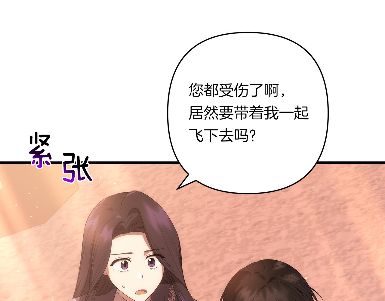 第27话 让我检查身体！135