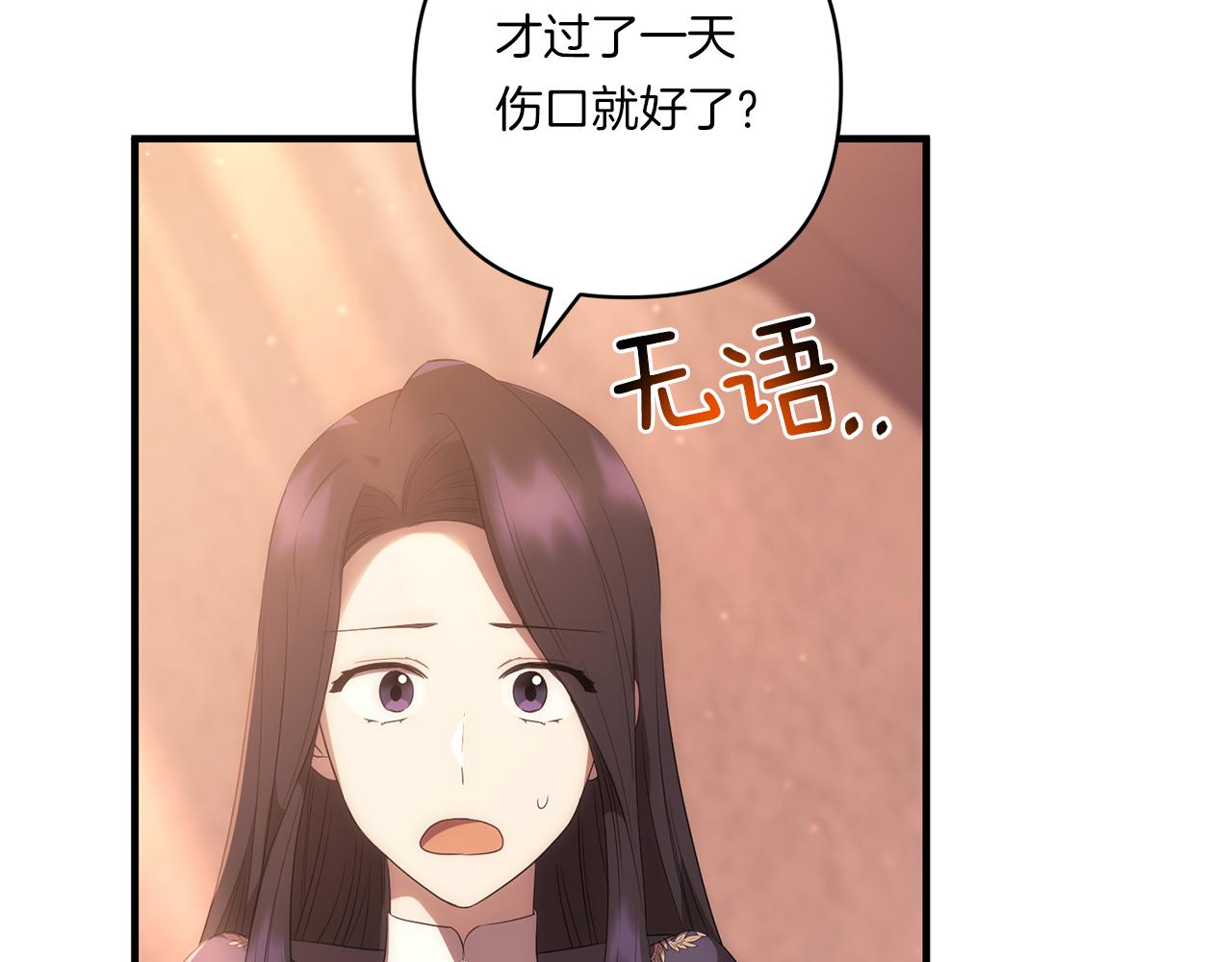 第27话 让我检查身体！138
