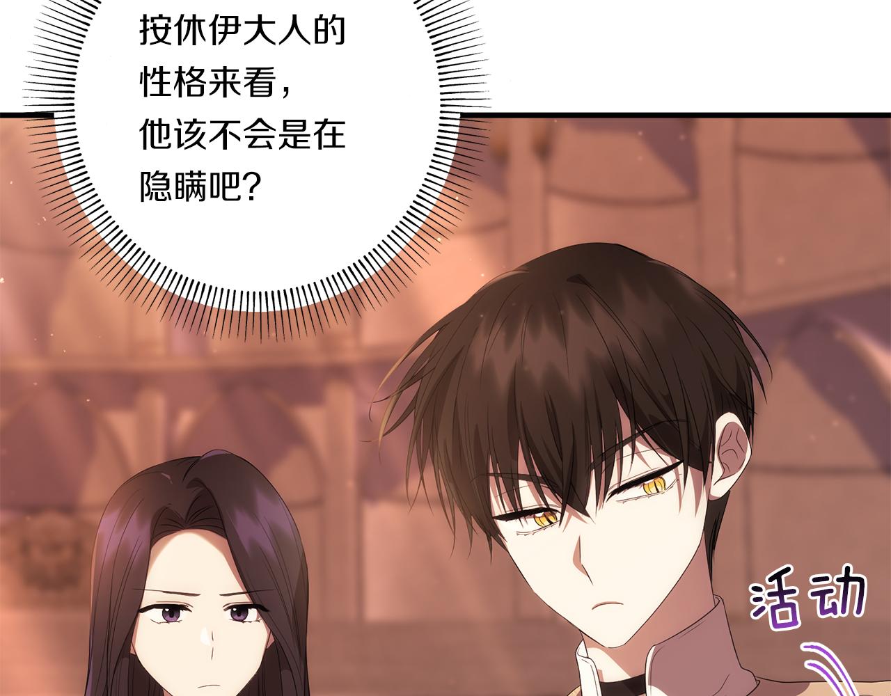 第27话 让我检查身体！144
