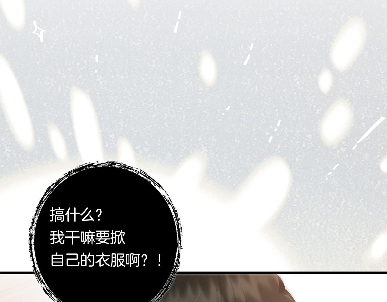 第27话 让我检查身体！149