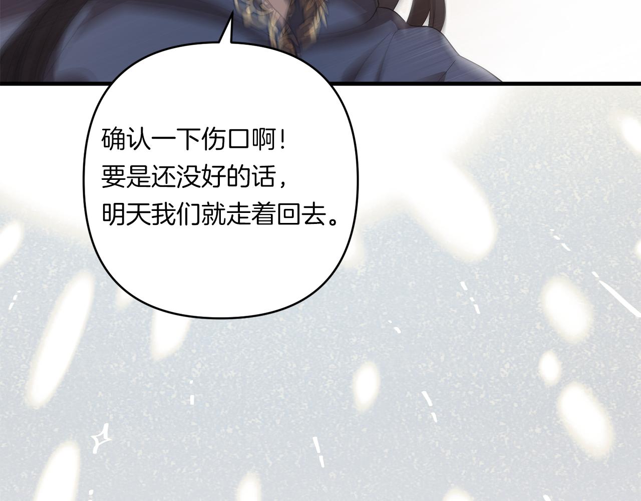 第27话 让我检查身体！152