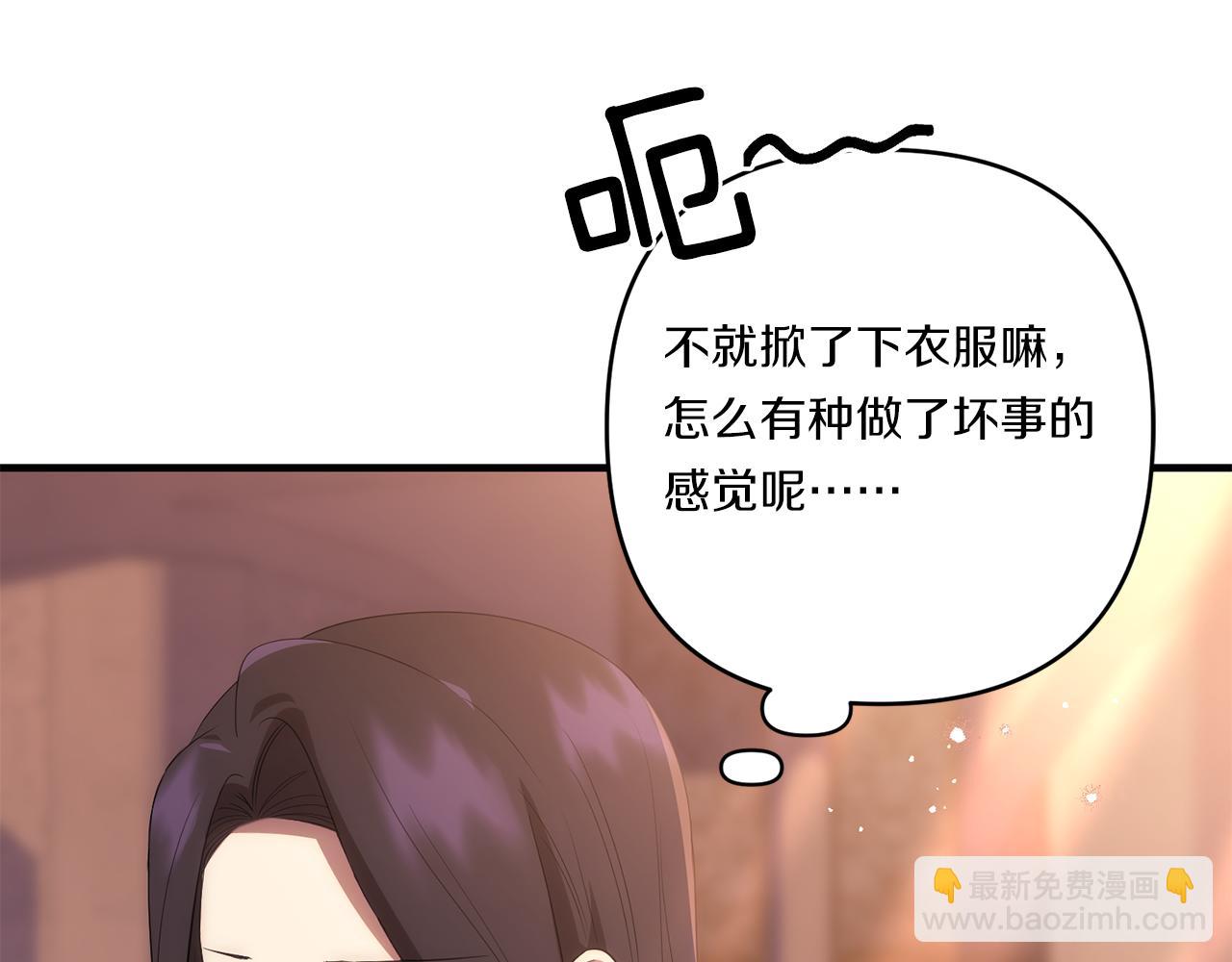 第27话 让我检查身体！174