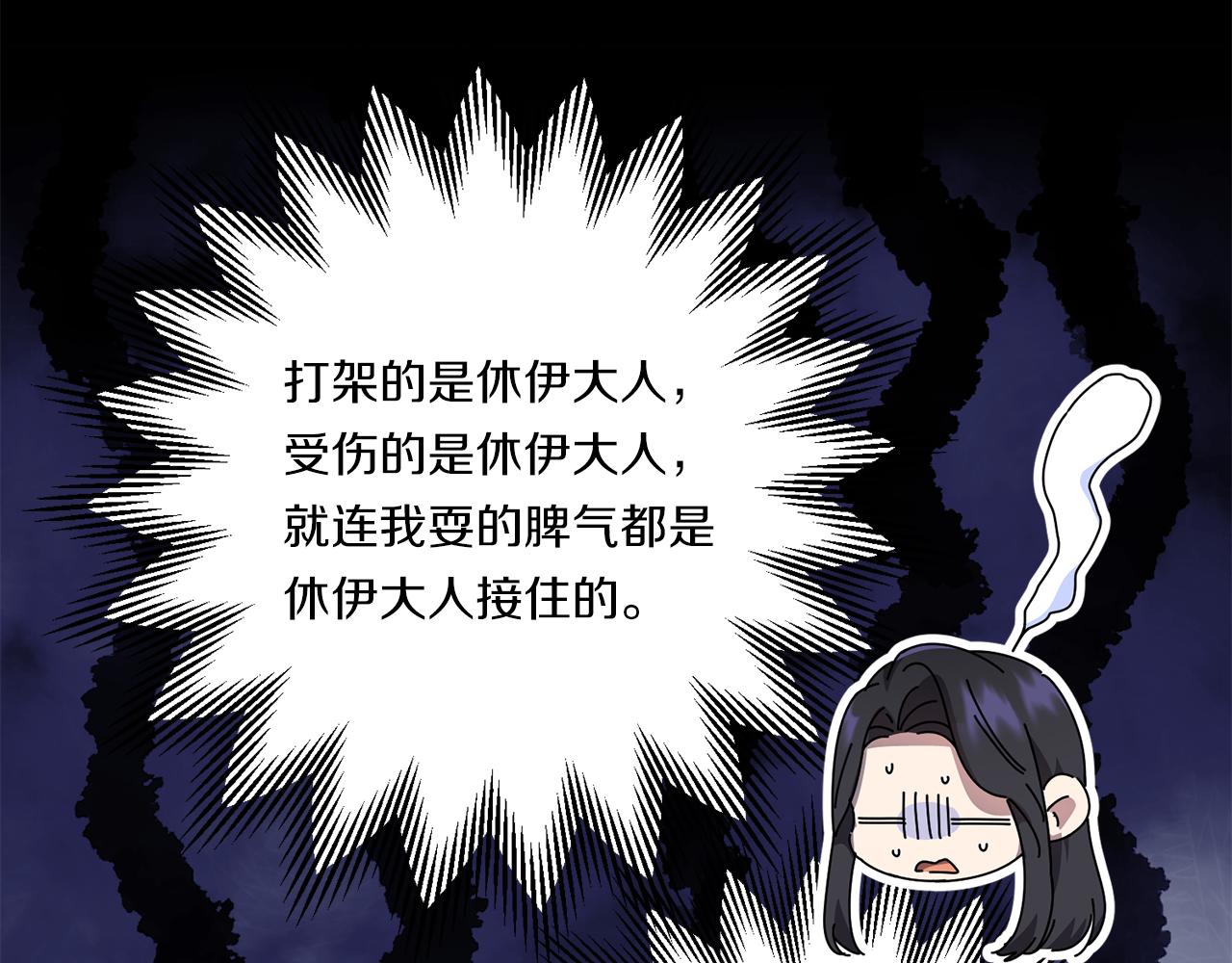第27话 让我检查身体！77