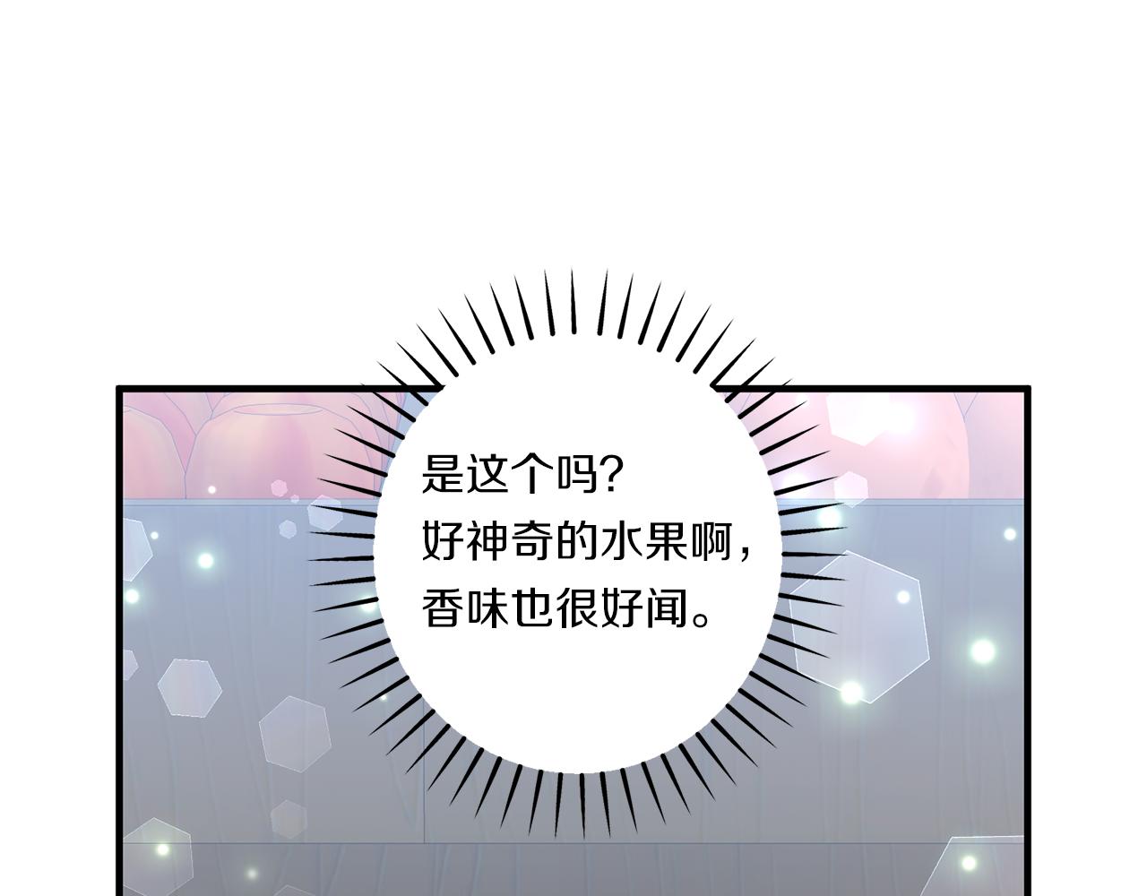 第29话 黑发先祖的秘密117