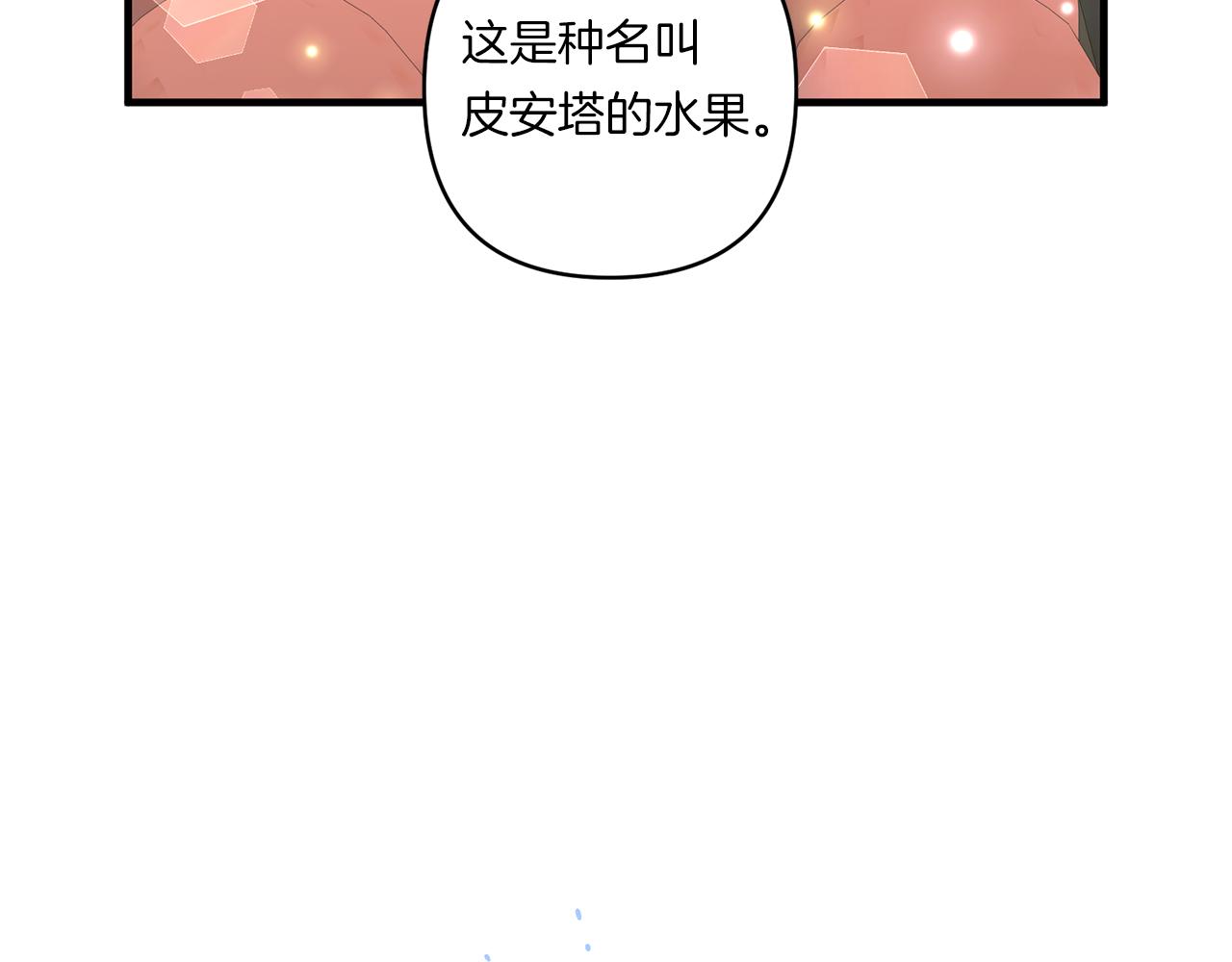 第29话 黑发先祖的秘密119