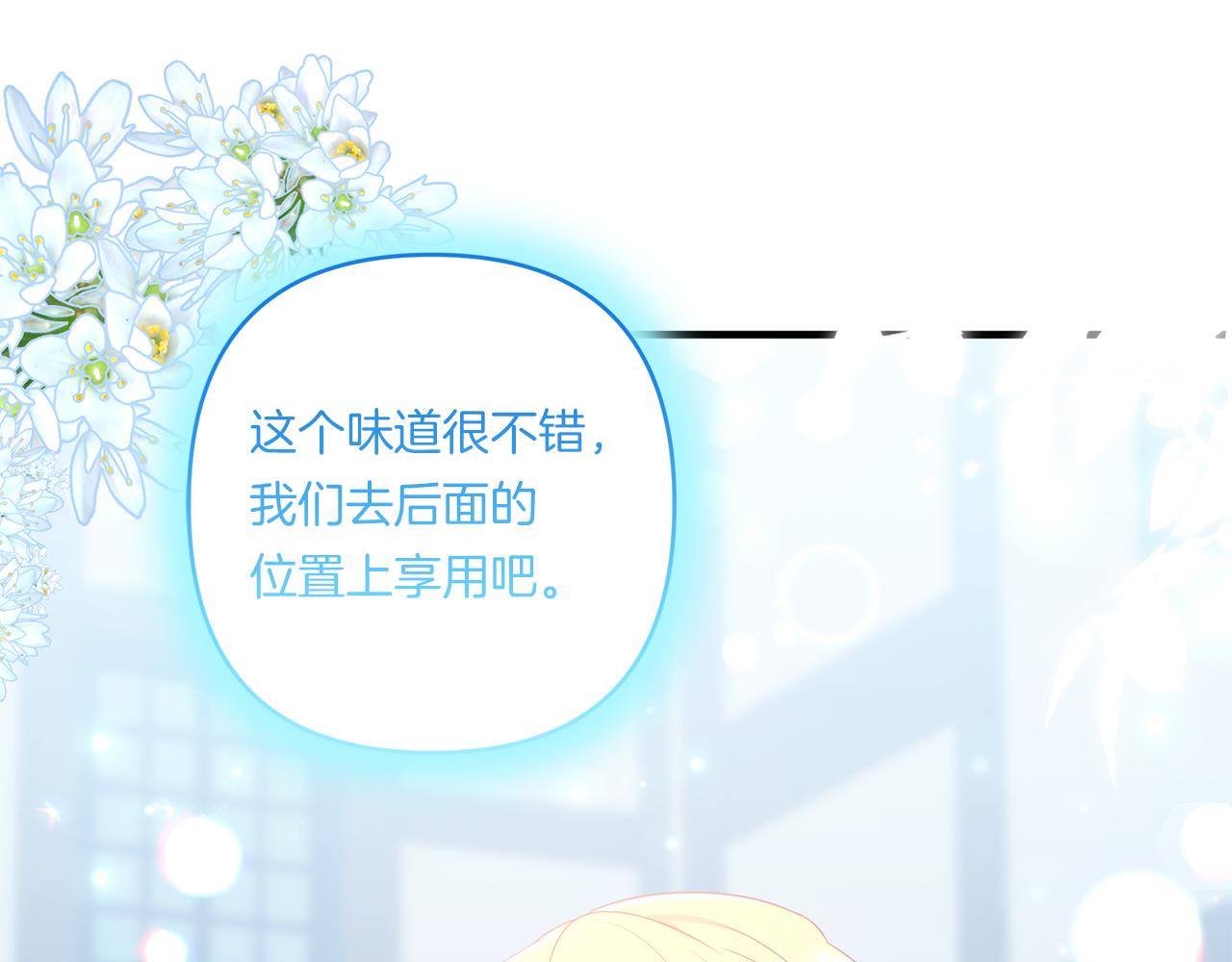 第29话 黑发先祖的秘密125