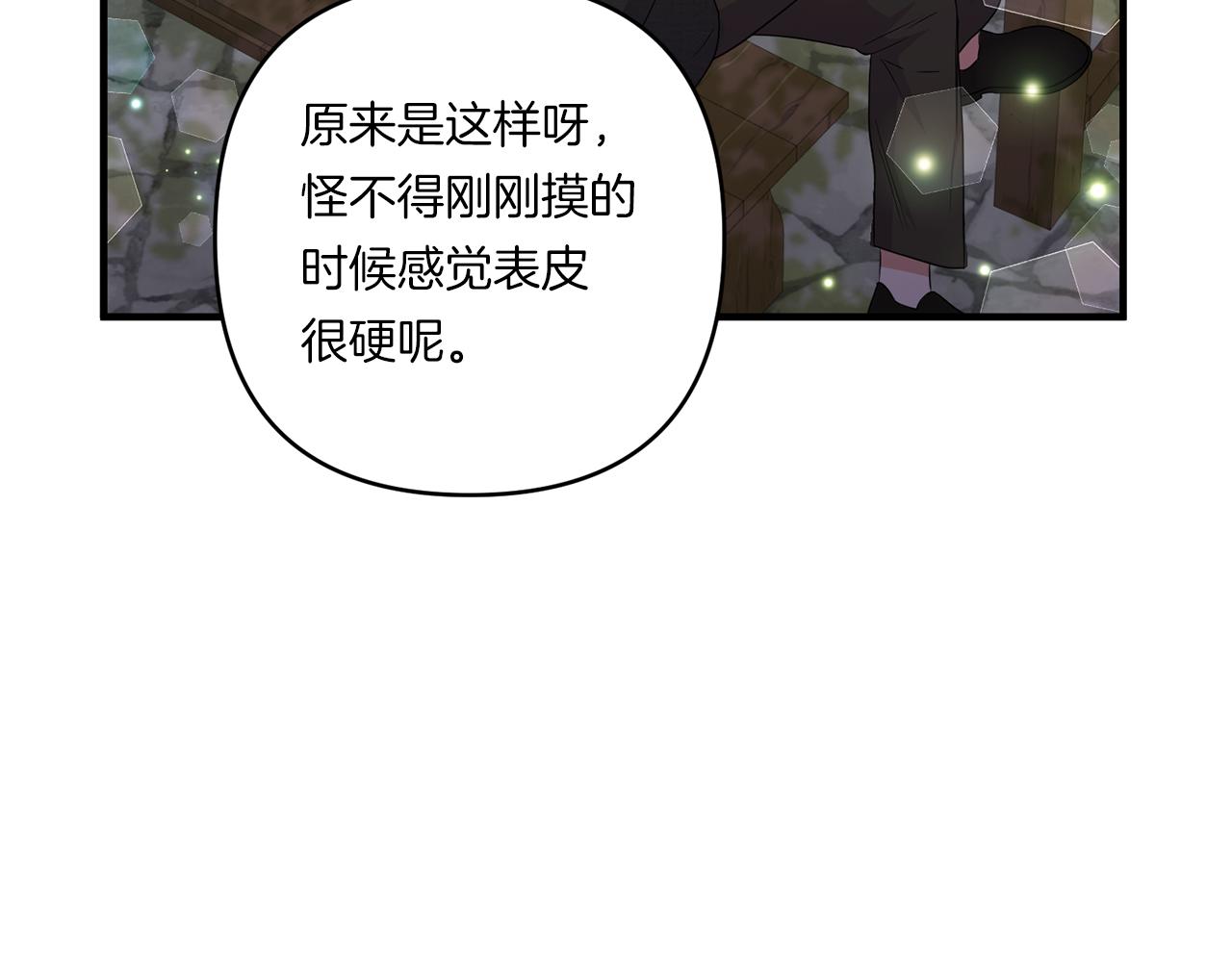第29话 黑发先祖的秘密136