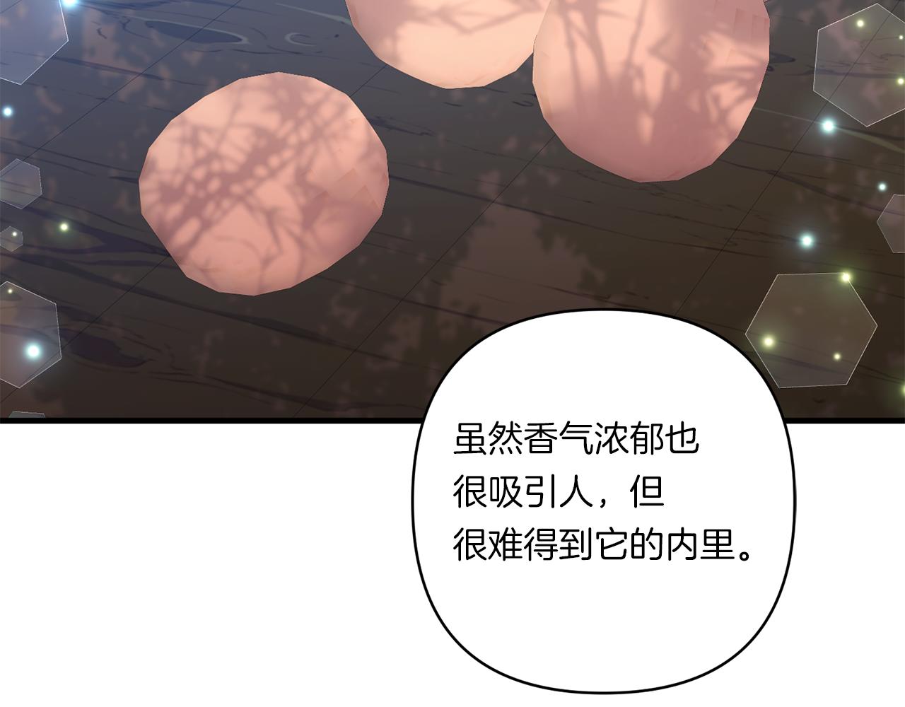 第29话 黑发先祖的秘密138