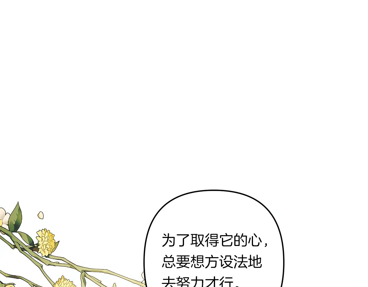 第29话 黑发先祖的秘密139
