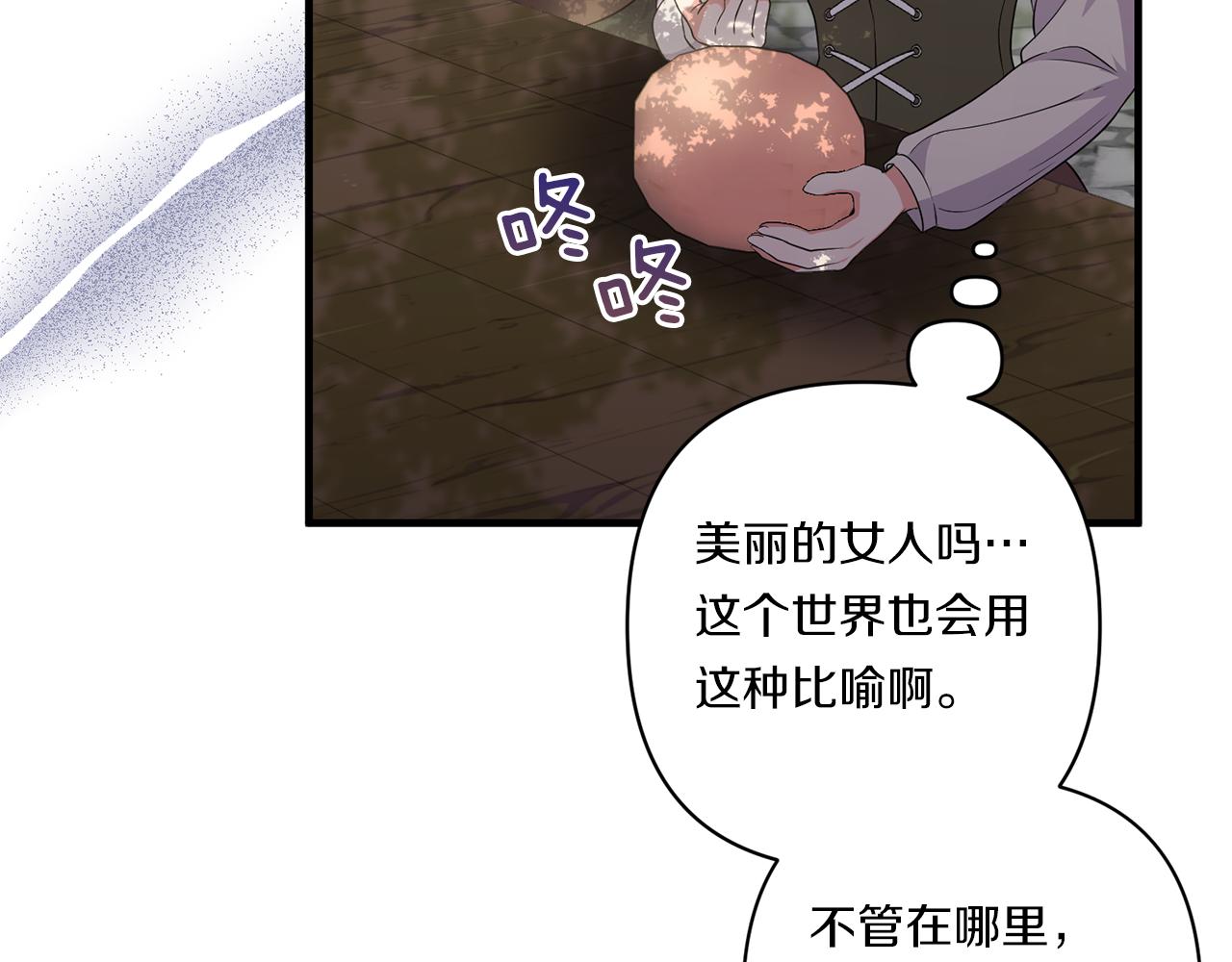 第29话 黑发先祖的秘密145