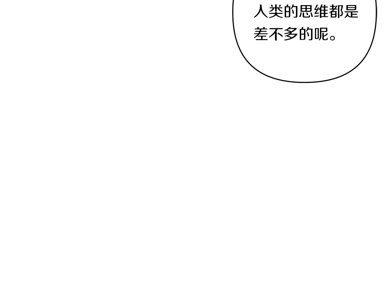 第29话 黑发先祖的秘密146
