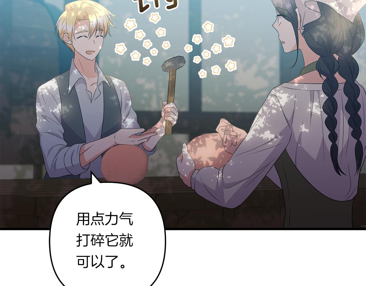 第29话 黑发先祖的秘密148