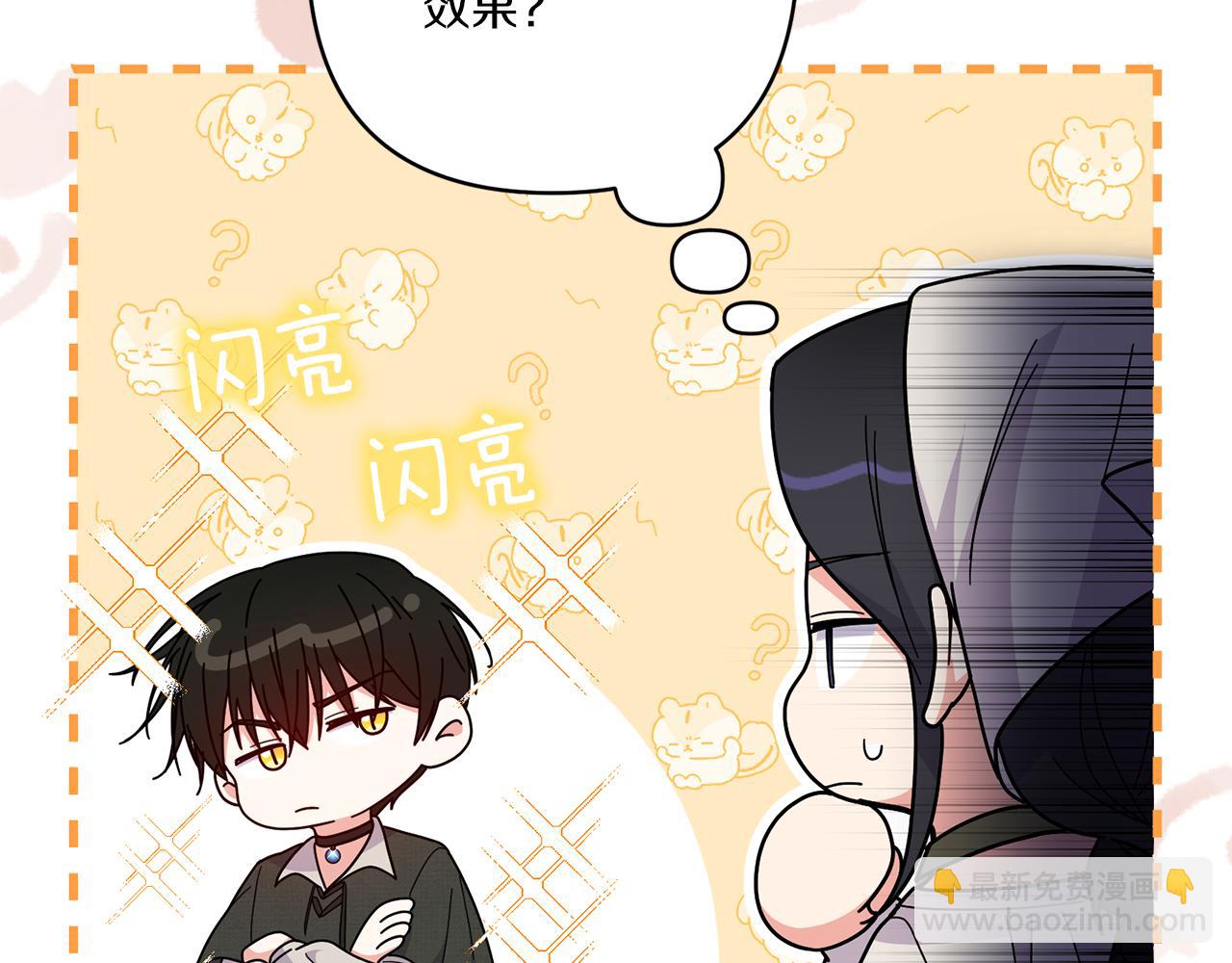 第29话 黑发先祖的秘密15