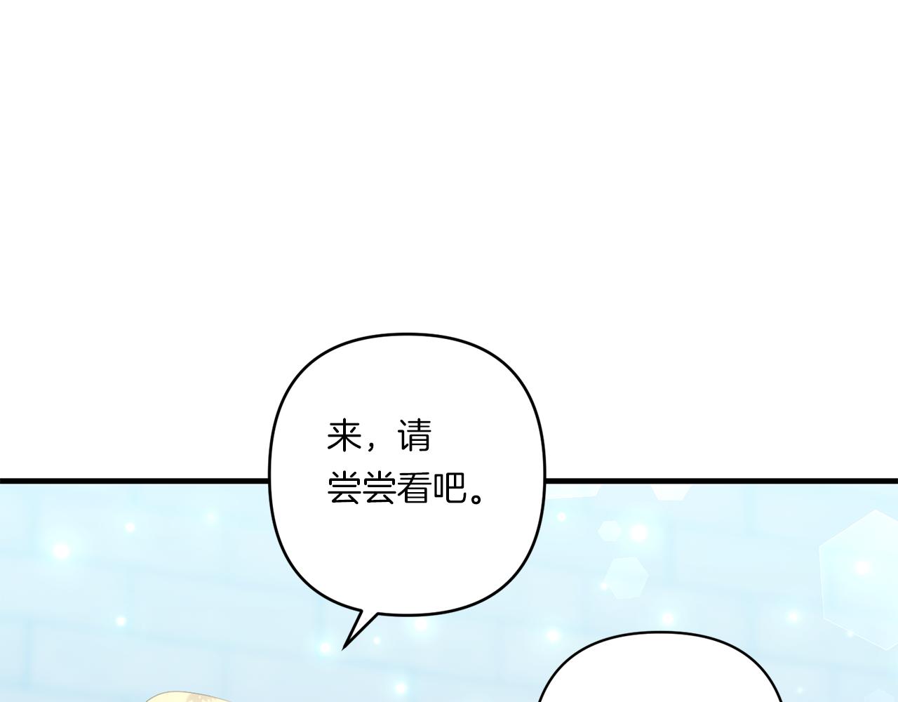 第29话 黑发先祖的秘密154