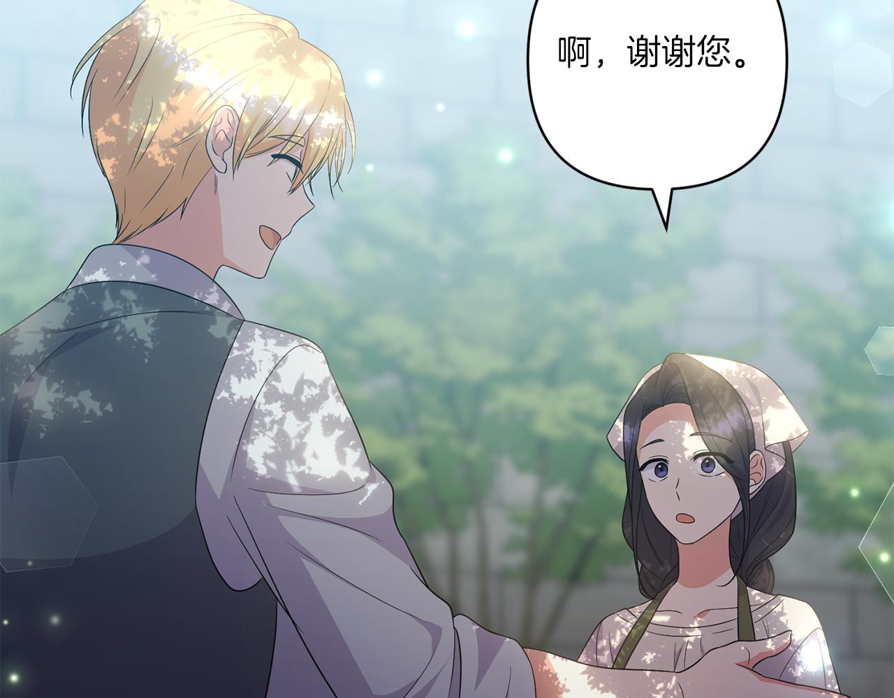 第29话 黑发先祖的秘密155