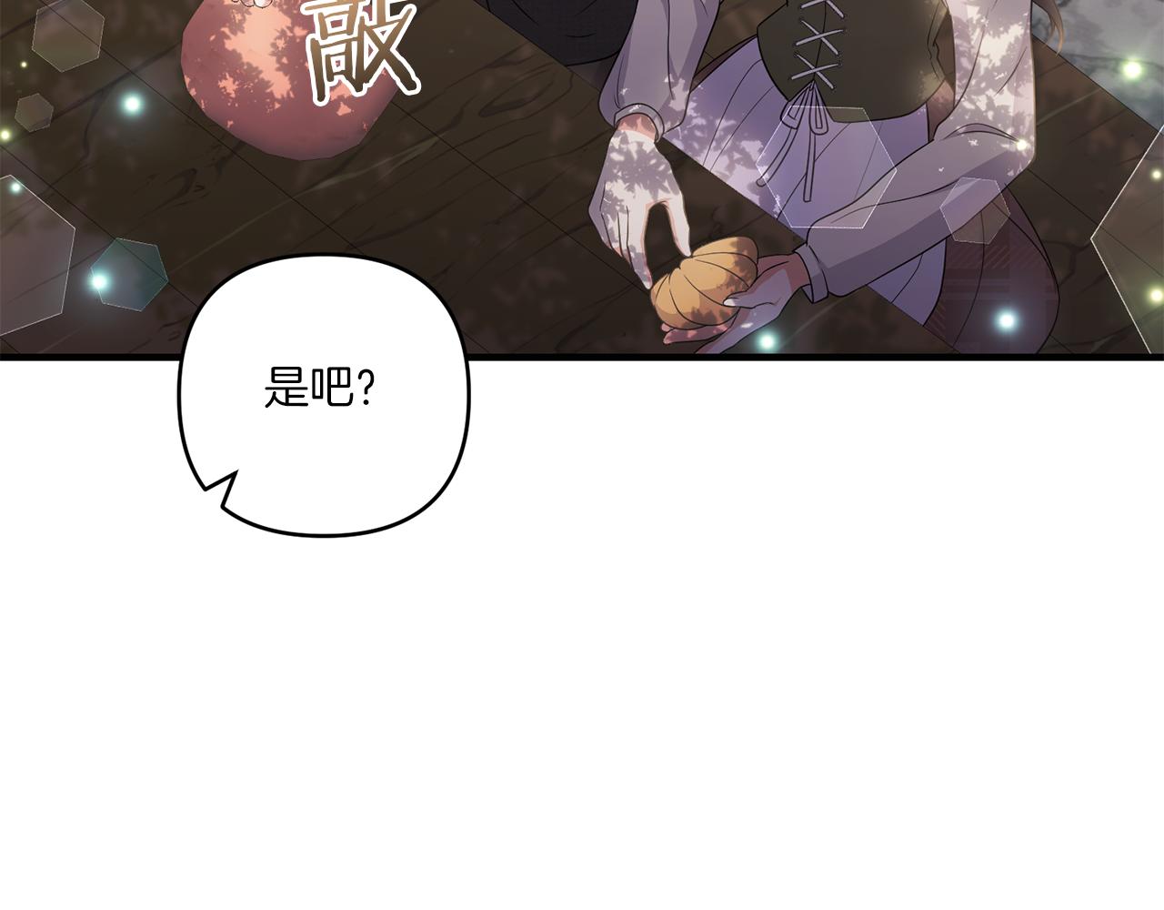 第29话 黑发先祖的秘密163