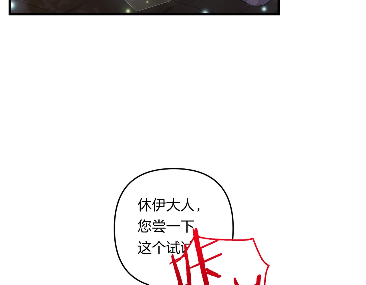 第29话 黑发先祖的秘密166