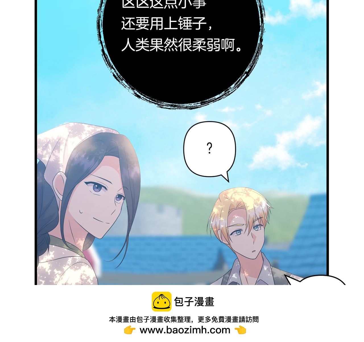 第29话 黑发先祖的秘密182
