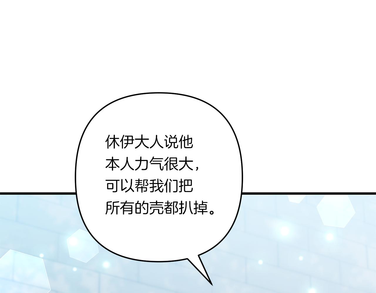第29话 黑发先祖的秘密187