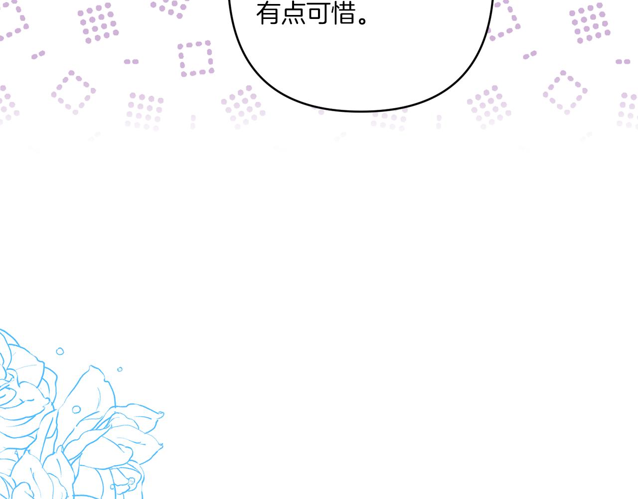 第29话 黑发先祖的秘密194
