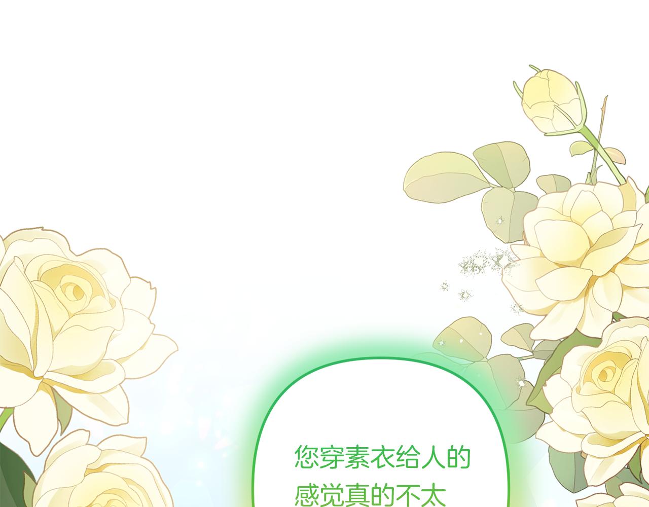 第29话 黑发先祖的秘密2