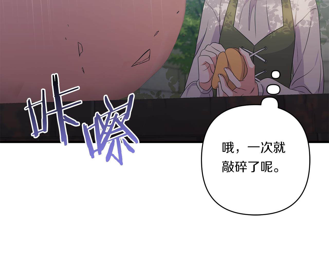 第29话 黑发先祖的秘密200