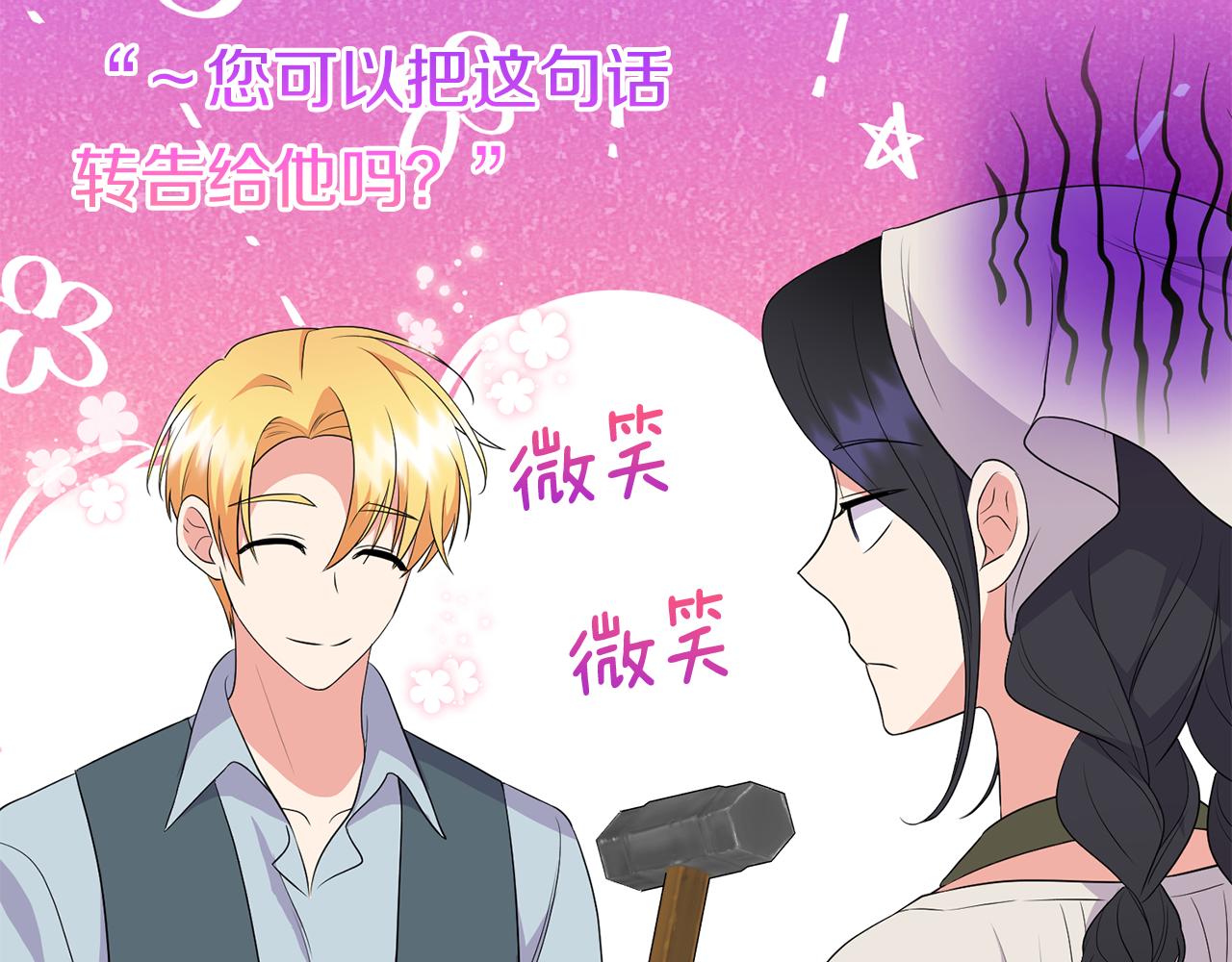 第29话 黑发先祖的秘密203