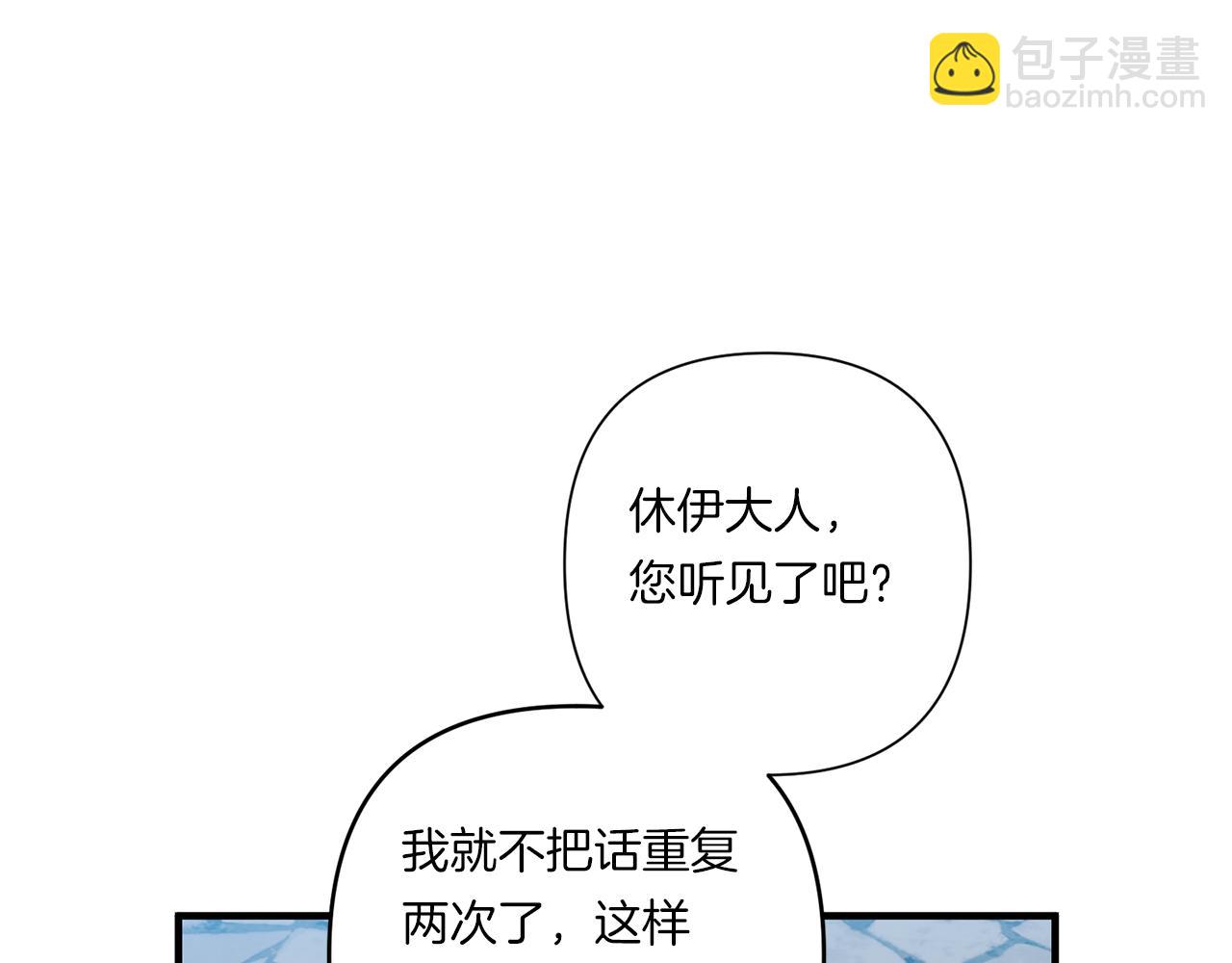 第29话 黑发先祖的秘密205
