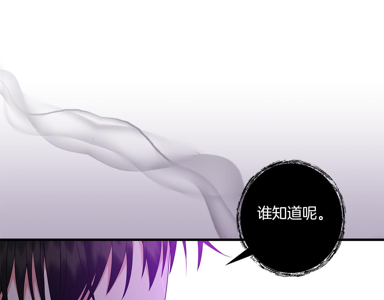第29话 黑发先祖的秘密208