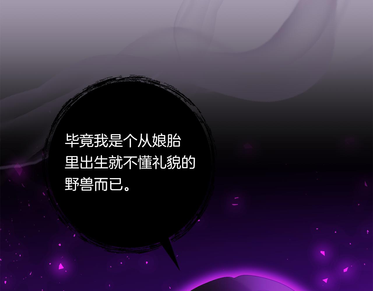 第29话 黑发先祖的秘密214