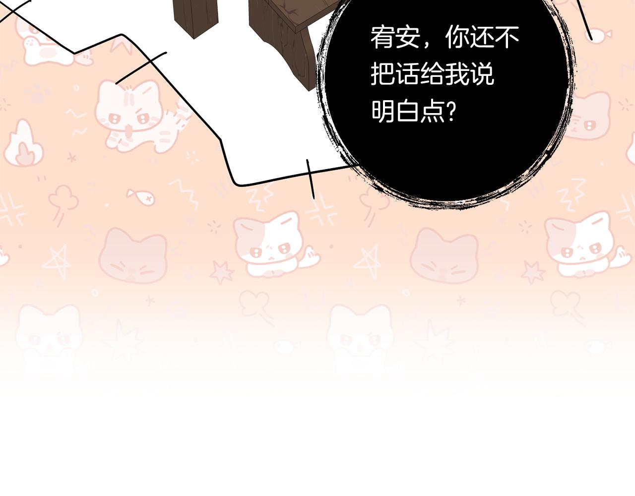 第29话 黑发先祖的秘密223