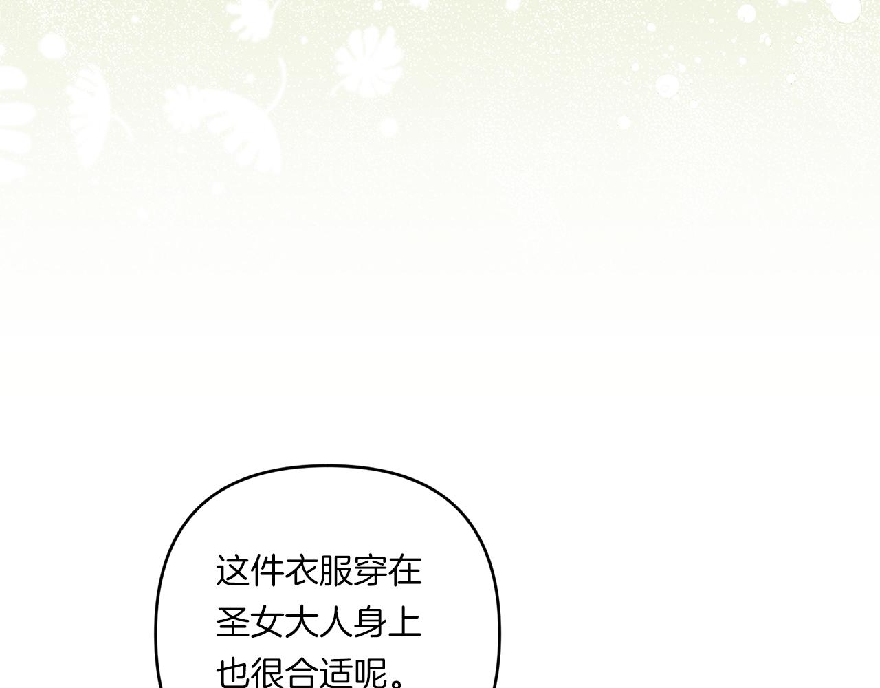 第29话 黑发先祖的秘密23