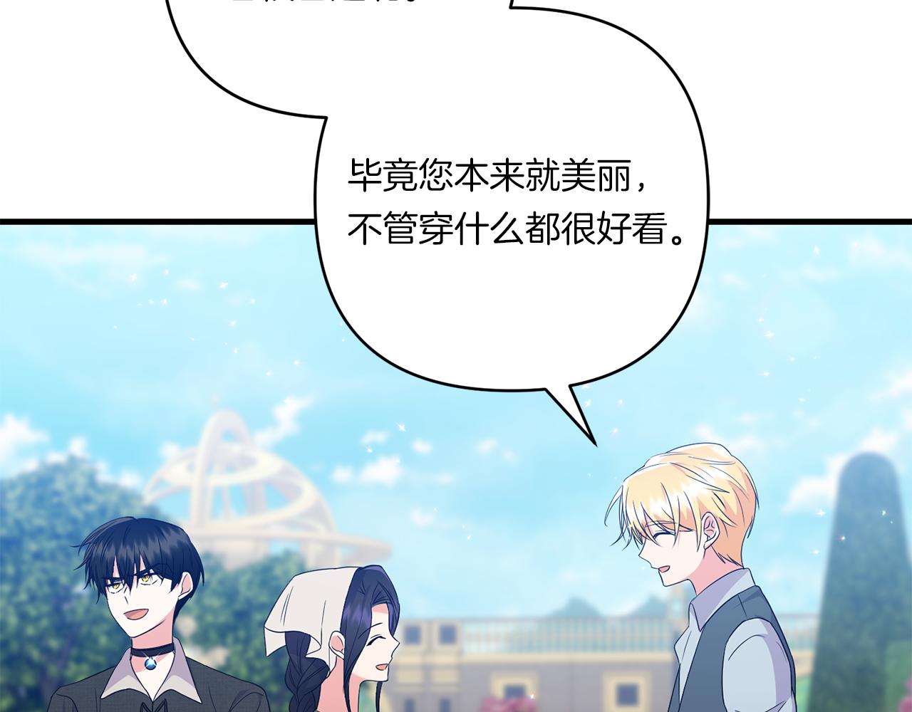 第29话 黑发先祖的秘密24