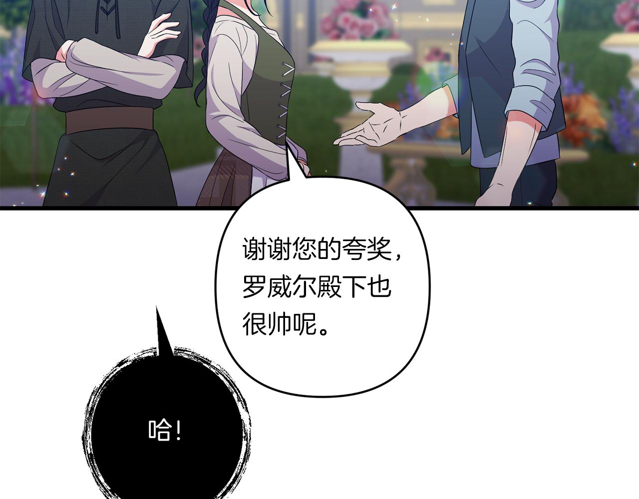 第29话 黑发先祖的秘密25