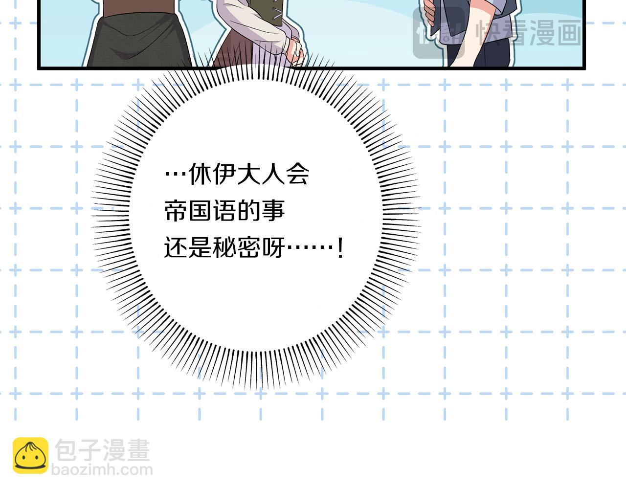 第29话 黑发先祖的秘密28