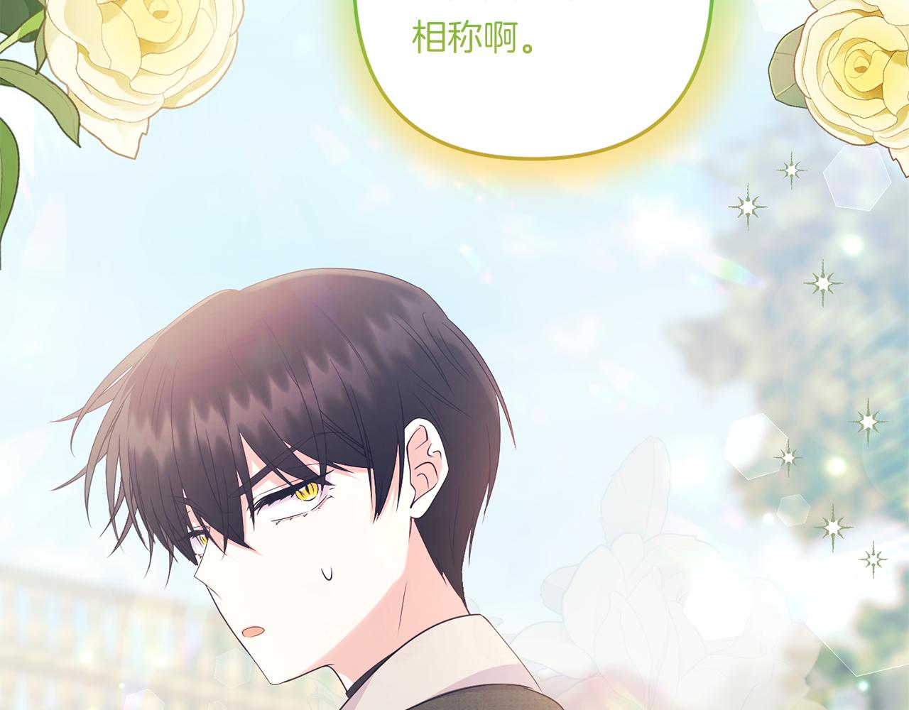 第29话 黑发先祖的秘密3