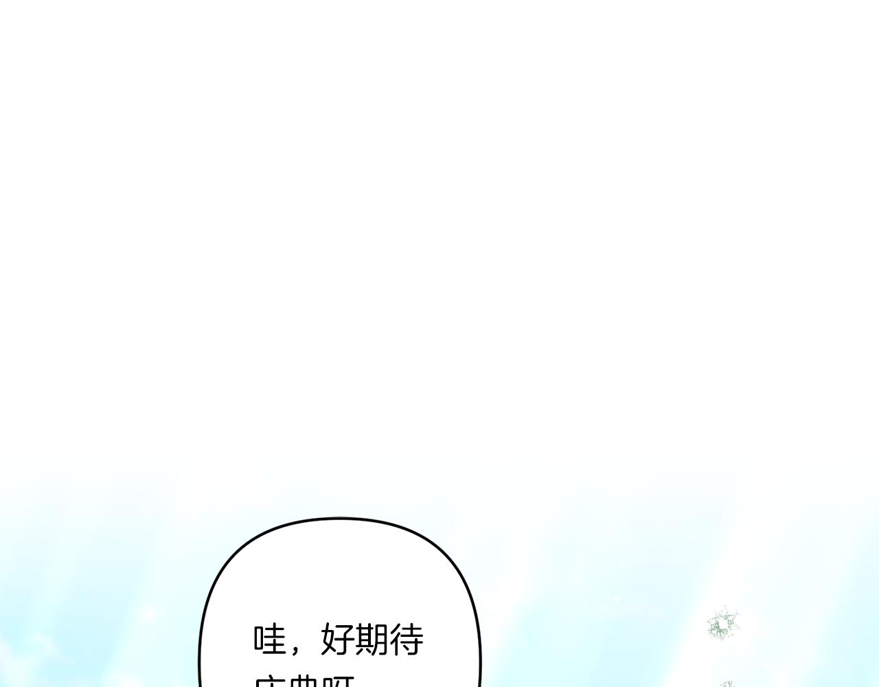 第29话 黑发先祖的秘密30