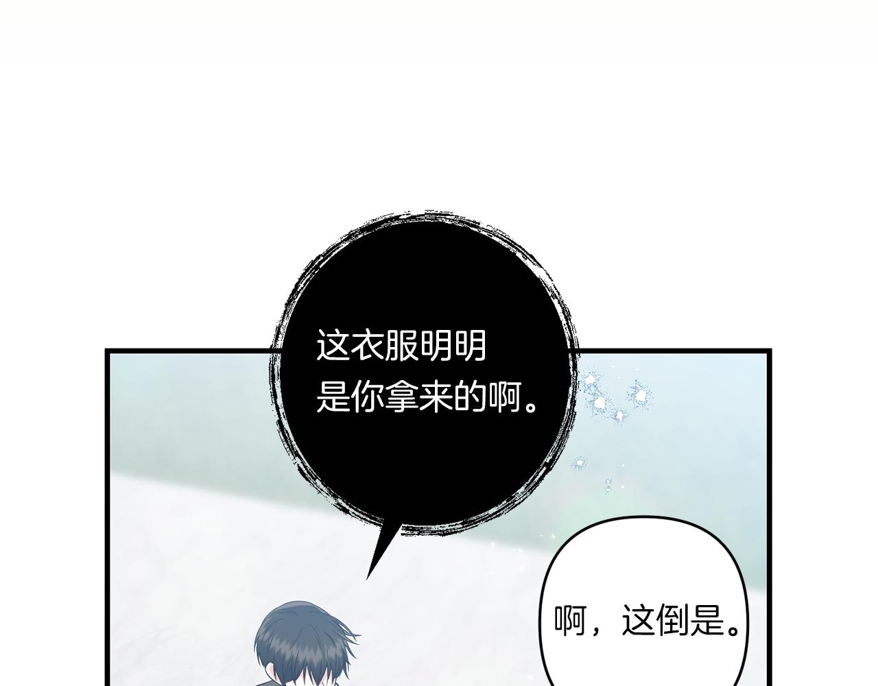 第29话 黑发先祖的秘密7